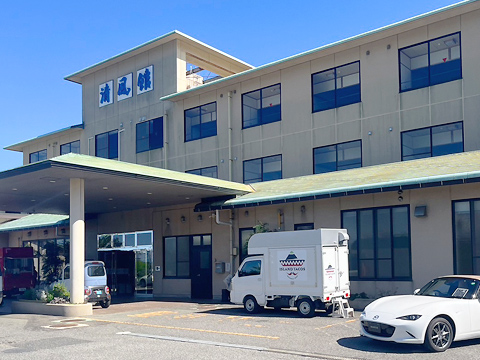 きのえ温泉ホテル清風館