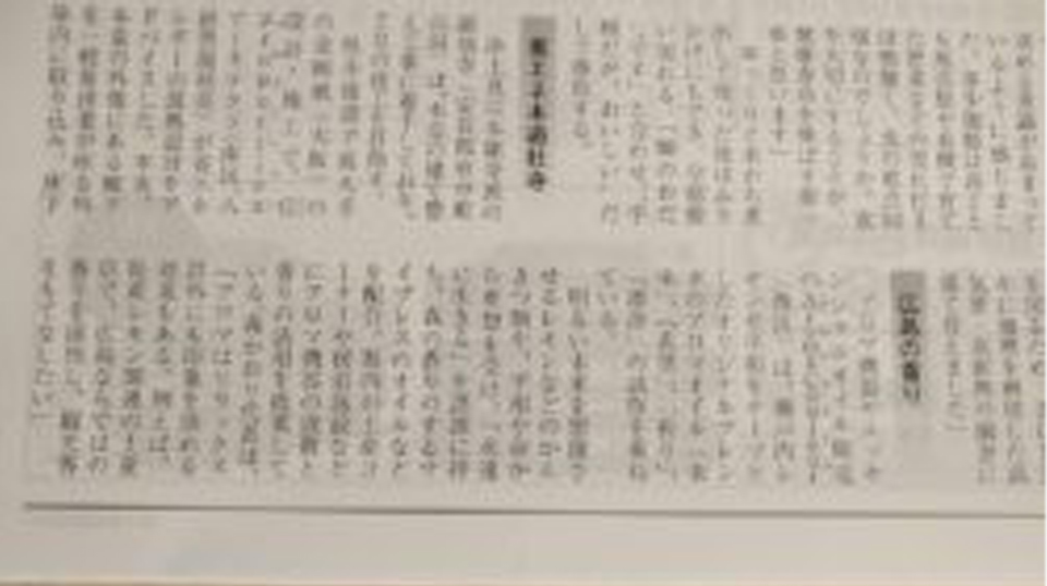広島経済レポート様にてご紹介いただきました