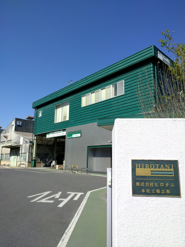 株式会社ヒロタニ　様　オリジナルアロマ空間