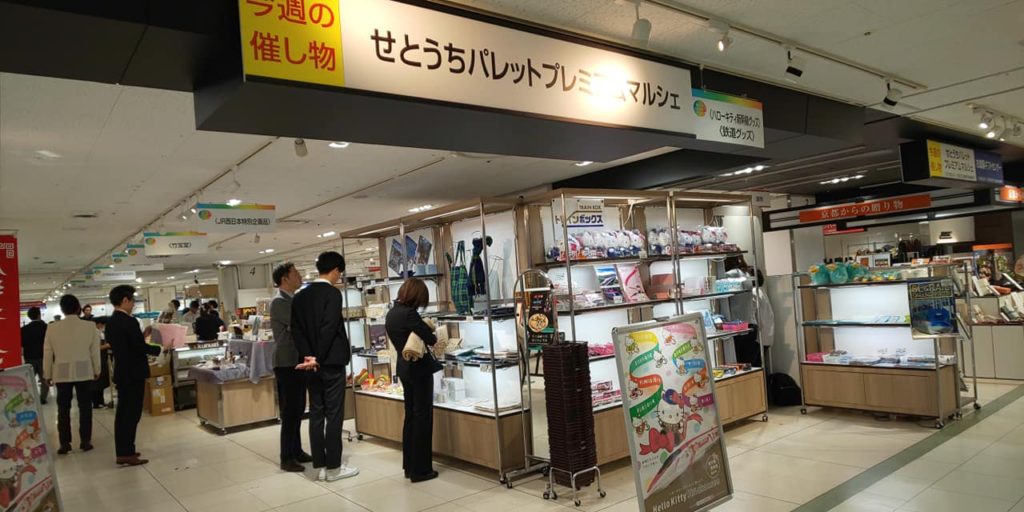 ジェイアール京都伊勢丹にて出店中です